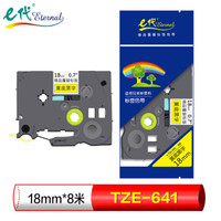 e代（eternal）标签带 18mm标签纸色带 TZe-641 适用兄弟标签机色带 18mm黄底黑字 TZe-641