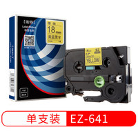 埃特(elite_value)EZ-641 标签色带 (18mm*8m) 黄底黑字 (适用兄弟标签机)