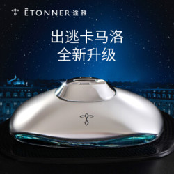 途雅(ETONNER)汽车香水 车载座式香水 汽车摆件 海洋香型 出逃卡马洛(金属版)