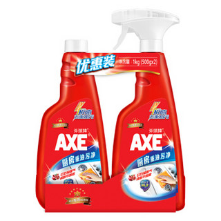 牌（AXE）红石榴厨房重油污净500g*2瓶 油污清洁剂