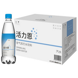 HORIEN5°C 活力恩 原味 含气果味苏打饮料 500ml*15瓶 *3件