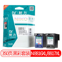 耐力(NIKO)N 8816黑色+8817彩色 大容量墨盒套装 (适用惠普 Deskjet F378/F388/F2128/F2188/F2238/F2288)