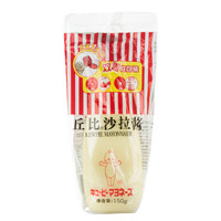 kewpie 丘比 沙拉酱香甜味千岛酱蛋黄味蔬菜水果沙拉三明治酱挤压瓶 蛋黄口味 150g