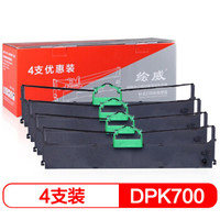 绘威 DPK700黑色色带四支装(适用富士通DPK700 DPK720 DPK7010 DPK710)