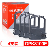 绘威 DPK8100E黑色色带四支装(适用富士通DPK8100E DKP9500GA DPK8400E DPK8300E DPK8600E)