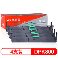 绘威 DPK800黑色色带四支装(适用富士通DPK800 DPK8580E DPK890 880 DPK810)