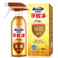 必酷蕾(Bcoole)除甲醛喷剂400ml 去除甲醛清除剂 空气清新剂 优于光触媒 活性炭 除甲醛 无需光照 30平方用