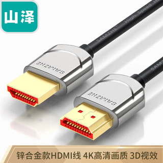 山泽(SAMZHE)HDMI2.0版2K*4K数字高清线 细线1米 镀金接头 笔记本电脑接显示器投影仪细软线 SM-210