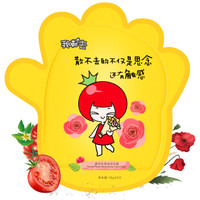 番茄派 韩版玫瑰滋润手膜保养型2片/袋 (保湿 补水 沐浴 清洁 玫瑰花)