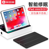 毕亚兹 苹果iPad Mini2/3/1保护套 轻薄防摔 支架平板电脑保护后壳 全包边智能休眠三折商务皮套 PB10-金刚黑