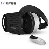 暴风魔镜 4代 智能 VR眼镜 3D头盔