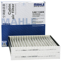 MAHLE 马勒 带碳空调滤清器|双效活性炭空调滤芯|空调格 适配 宝马X3 F25外11-17LAK1149/S