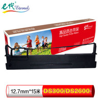 e代（eternal）e-DS300/DS2600Ⅱ 得实色带架(黑色) 适用DASCOM DS-300/620/1100II/1700II/1870/2600II