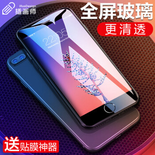 插画师 苹果6s/6 plus钢化膜 iphone6s/6 plus钢化膜 苹果6p高清全屏覆盖全包防爆裂无白边手机膜-含神器-黑