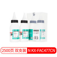 耐力（NIKO）N KX-FAC477CN 碳粉墨粉 2支装 (适用松下 KX-MB2128CN/MB2138CN/2178C)