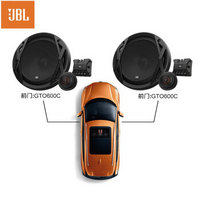 JBL 汽车音响改装 GTO609C喇叭套装6.5英寸套装扬声器车载汽车音响包含高音头 建议配功放