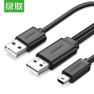 绿联（UGREEN）USB2.0转Mini USB数据线 移动硬盘相机行车记录仪T型接口电源充电连接线带双供电头0.5米10346