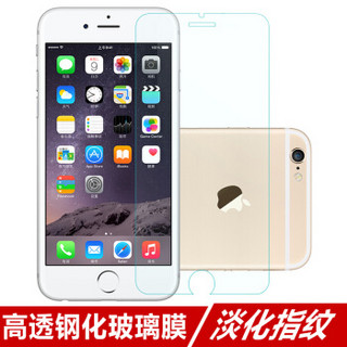 美逸 苹果iPhone7/6S/6钢化膜 苹果7/6手机屏幕保护玻璃贴膜 4.7英寸