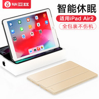 毕亚兹 苹果iPad Air2保护套 iPad6代平板电脑保护后外壳 轻薄防摔 休眠三折皮套 男女通用款 PB12-土豪金