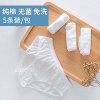 欣沁 女士一次性内裤 女款棉质5条独立装XXL码旅游旅行内裤QL-38XXL