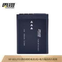 雷摄LEISE NP-BD1/FD1相机电池 适用于：索尼TX1 T70 T77 T90 T200 T300 T500 T700 T900()
