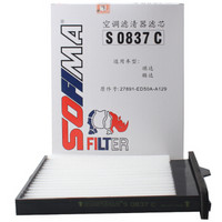 索菲玛(SOFIMA)空调滤芯/汽车空调格 空调滤清器 S0837C 骏逸/骊威/骐达/颐达/轩逸/NV200