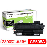 得印(befon)BF-505A易加粉黑色硒鼓 CE505A(适用HP P2035/P2055d/P2055dn/佳能LBP-6300/6650/5870D)