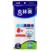 CLEANWRAP 克林莱 柔棉耐用抹布洗碗布吸水清洁去油污纤维巾厨房不掉毛厨房清洁家用