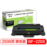 得印(befon)BF-220S硒鼓 221S墨粉(适用东芝221S/T-2210/2220打印机粉盒)