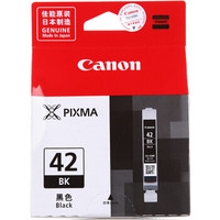 佳能（Canon） CLI-42BK ASA 黑色墨盒 (适用机型PRO-100)