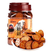 中国台湾 自然素材 进口饼干 休闲零食 美味黑糖饼 365g