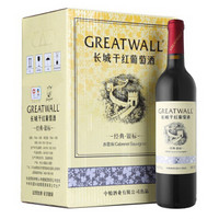 GREATWALL 长城 经典系列 银标赤霞珠干红葡萄酒 750ml