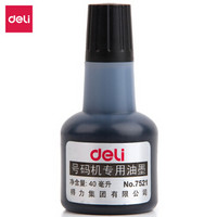 deli 得力 40ml号码机专用油墨 黑色