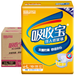 可靠吸收宝成人纸尿裤(臀围:73cm-113cm)老年人产妇尿裤M-L号10片*8包 *3件