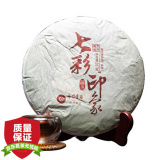 七彩云南 茶叶 普洱茶 普洱茶熟茶 七彩印象熟茶饼 357g