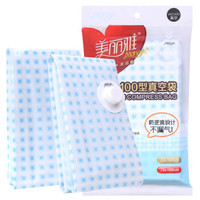 美丽雅真空压缩袋收纳被子衣物整理袋防水防潮大号2件装