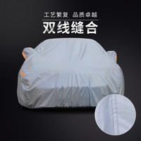 卡耐银邦车衣全车罩汽车遮阳加厚加绒迈腾帕萨特奥迪A4L奔驰C260LC200L凯美瑞天籁名图蒙迪欧3XL