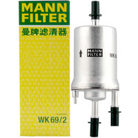 曼牌滤清器 曼牌(MANNFILTER)燃油滤清器汽油滤芯汽油滤WK69/2波罗劲取劲情途安高尔夫速腾明锐