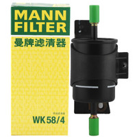 曼牌(MANNFILTER)燃油滤清器/汽油滤芯/汽油滤清器WK58/4(荣威550 1.8L 1.8T/MG6 1.8DVVT 1.8T)