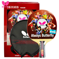 Butterfly 蝴蝶 三星直拍乒乓球拍 双面反胶弧圈快攻(京仓速发+拍套)302直/单