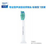 飞利浦(PHILIPS) 电动牙刷头 标准1支装 HX6011 适配HX6730 HX6761 HX6511(新包装型号HX6011/63随机发货)