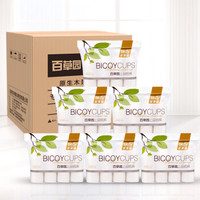 bicoy 百草园 纸杯一次性杯子 245ml加厚纸杯