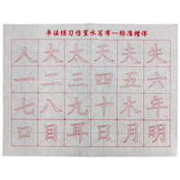 芬尚 fs-wf-sxb006 文房第五宝仿宣纸水写布加厚无纺布学生楷体范字描红7×7(小号)