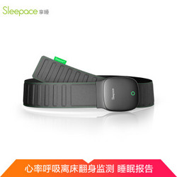 Sleepace 享睡 RestOn智能睡眠监测仪器无感非穿戴睡眠监测设备 精准监测 高档健康礼品