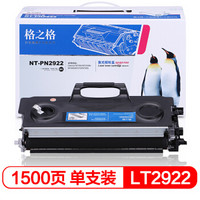 格之格LT2922墨粉盒NT-PN2922适用联想Lenovo M7250 M7260 M7215 M7205打印机粉盒