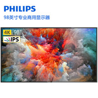 飞利浦（PHILIPS）98英寸LED背光全高清商用显示器 黑色 BDL9830QD