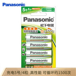 Panasonic 松下 3MRC/4B 5号 充电电池 4节 *4件