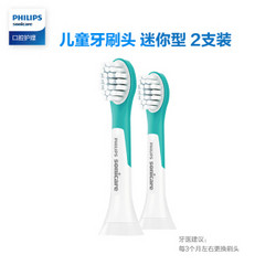 飞利浦(PHILIPS) 电动牙刷头 儿童迷你型 2支装 HX6032/35 适配HX6312 HX6322(新包装6032/63随机发货) *5件