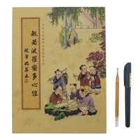 芬尚 fx-wf-js-0819 抄经套装 般若波罗密多心经（心经）硬笔临摹本