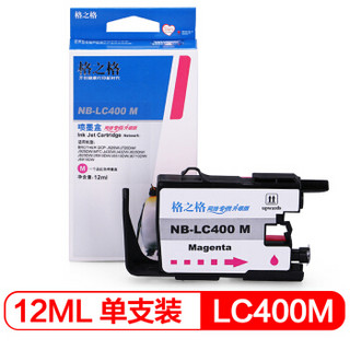 G&G 格之格 NB-LC400M红色墨盒适用兄弟MFC-J625DW J825DW J430W J6910DW J6710DW打印机墨盒